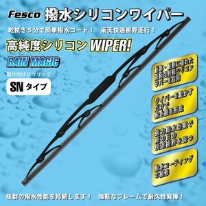 撥水ワイパーブレード 450mm SN/グラファイト 品質保証ISO/TS16949 最高品質ラバー 自動車用ワイパー