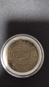 　1934年　中国　大型　銀貨　ソビエト共和国　　チャイナ　　壹圓　竜　1ドル　コイン