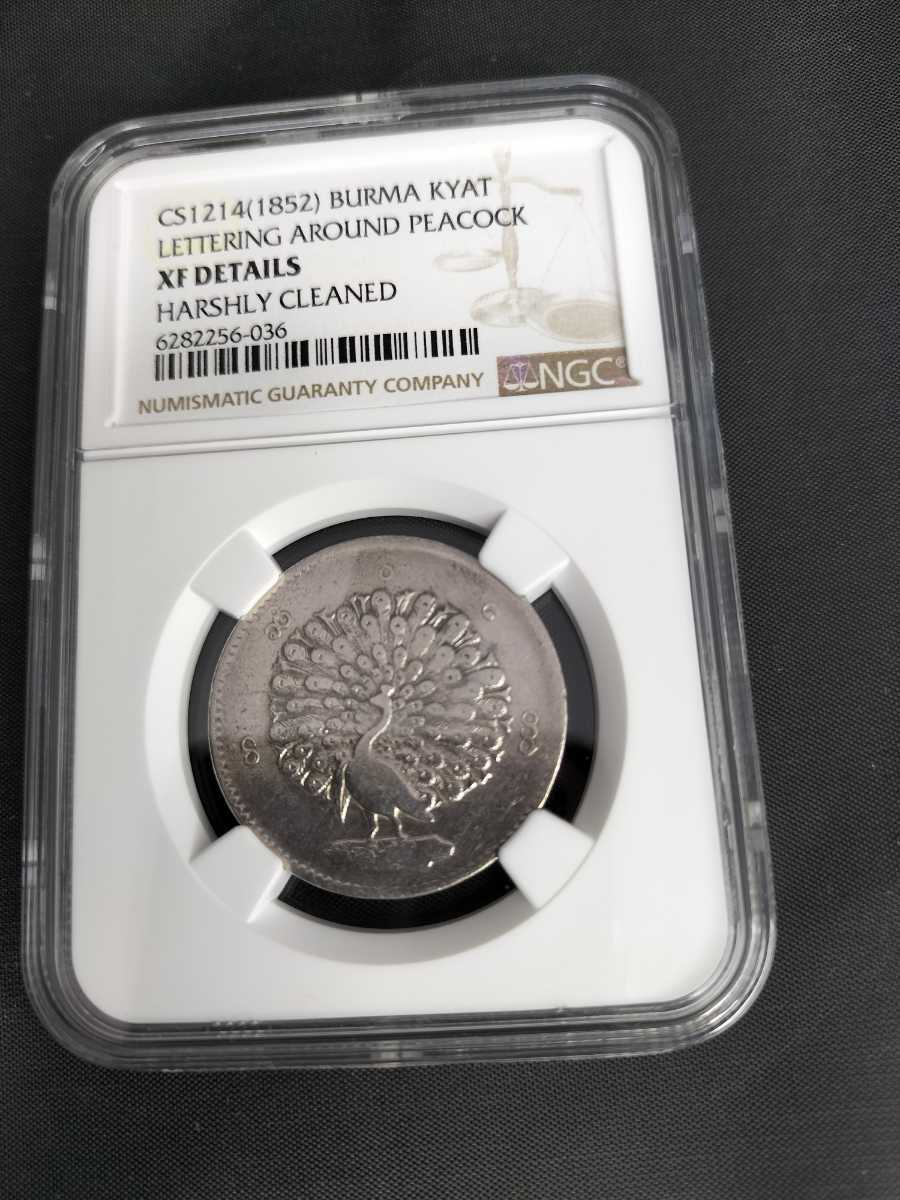 2025年最新】Yahoo!オークション -ミャンマー 硬貨の中古品