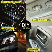 【内装はがし 4点セット】工具 内装剥がし セット DIY 車 内張りはがし 内張り外し 内張り剥がし リムーバー インパネ パネル クリップ_画像2