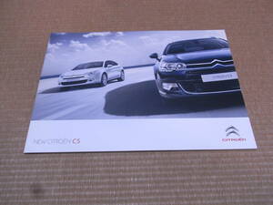 [ rare valuable ultra rare ] Citroen C5 main catalog 2011 year 2 month version new goods 