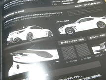 サード SARD トヨタ GR86 GT1 カタログ 新品_画像3