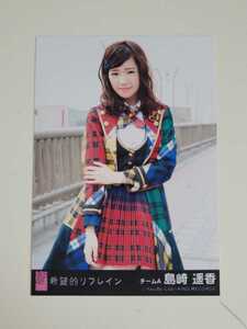 AKB48 島崎遙香 希望的リフレイン 劇場盤 生写真