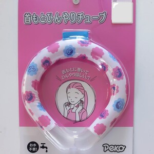 ペコちゃん 首もとひんやりチューブ ミルキー ペコ