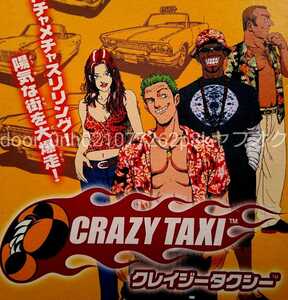 GAME CUBE SEGA CRAZY TAXI クレイジータクシー