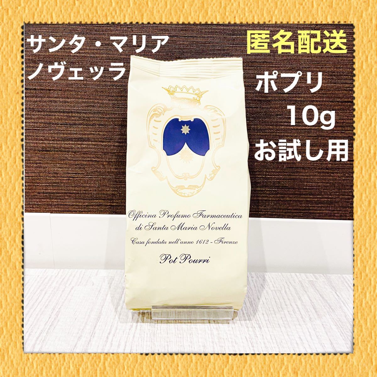 最安値に挑戦 サンタマリアノヴェッラ◇ポプリホルダー☆ハートL ...
