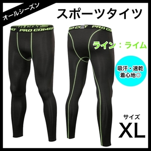 スポーツタイツ コンプレッション メンズ ウェア ライン:ライム XL ロングタイツ 吸汗速乾