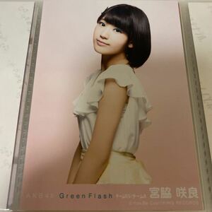 HKT48 宮脇咲良 Green flash 劇場盤 生写真 AKB48 IZ*ONE
