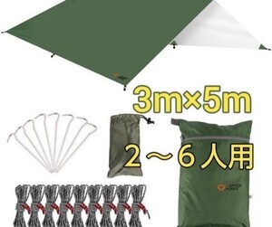 ★大特価★ タープ 防水 天幕 シェード テント タープ 大型 タープテント キャンプ