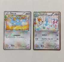 ポケモンカード チルット チルタリス キラ 2枚セット CP3 ポケキュンコレクション 028/032 029/032 1ED／pokemon card ニンフィア デデンネ_画像1