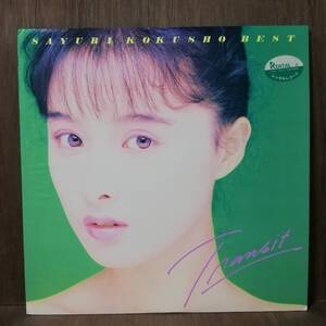 LP -Sayuri Kokusai Sayuri Kokusho -Transit --28AH 2214 - *18