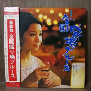 LP×2 - 松本英彦 / 松浦ヤスノブ - 豪華盤 全国盛り場ブルース - JRS 9017 / 18 - *18