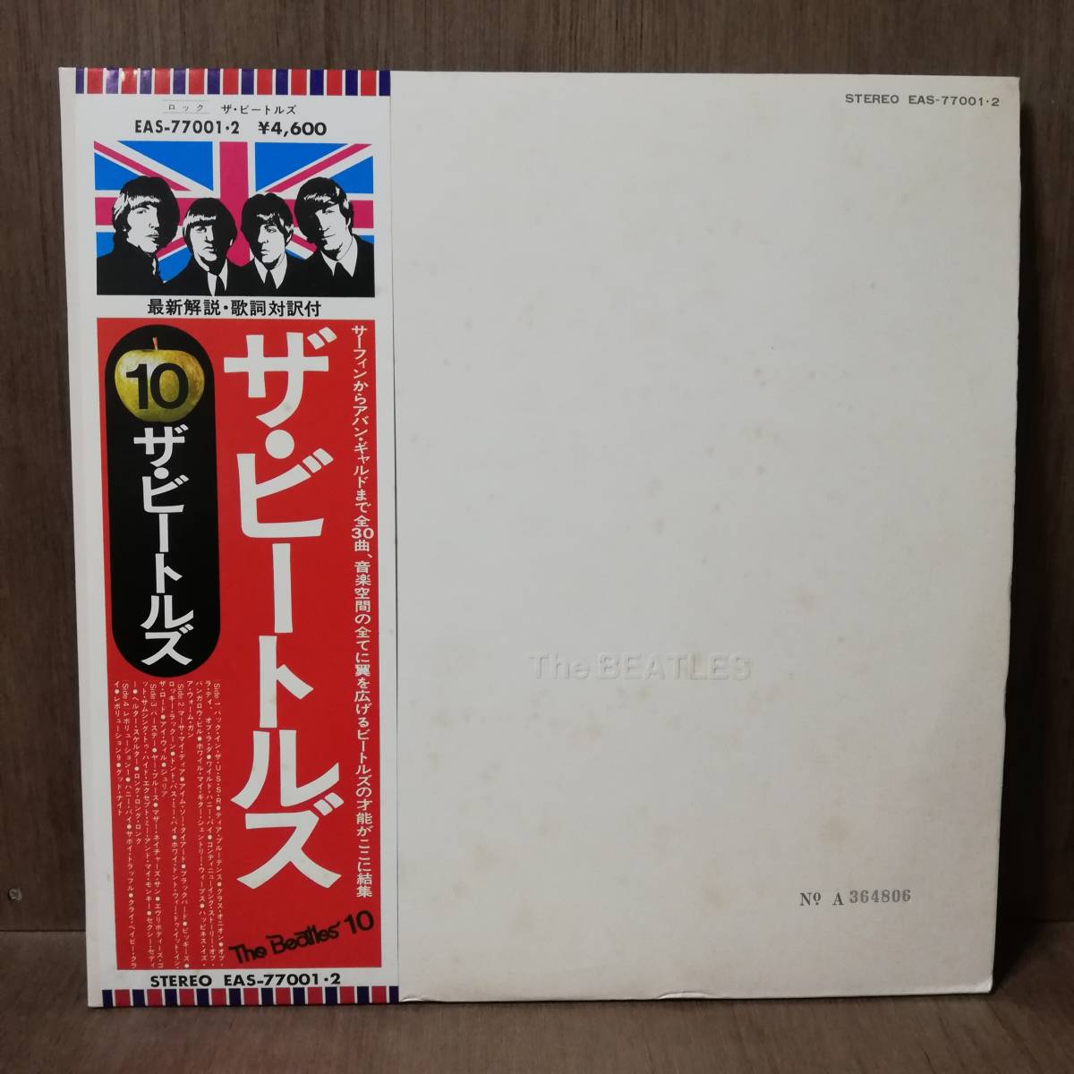 ヤフオク! -「beatles white album」(レコード) の落札相場・落札価格