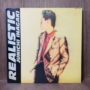 LP - Junichi Inagaki 稲垣潤一 Realistic - 28FB-2041 - *19