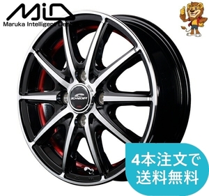 ホイールのみ1本 MID SCHNEIDER SX-2 (B4R) 15インチ 5.5J PCD:100/4H インセット:50 シュナイダー SX-2