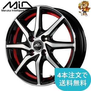 ホイールのみ1本 MID SCHNEIDER RX810 (BP/RED) 14インチ 4.5J PCD:100/4H インセット:45 シュナイダー RX810