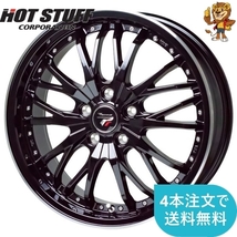 ホイールのみ1本 HOT STUFF Precious HM-3 (MB/リムP) 18インチ 7.0J PCD100/5H インセット：48 プレシャス HM-3_画像1