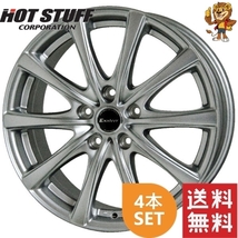 ホイール4本セット HOT STUFF EXSTEER+2 (S) 18インチ 7.0J PCD100/5H インセット：48 エクスタープラス2_画像1