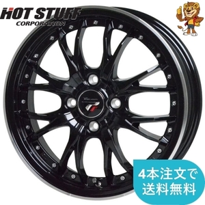 ホイールのみ1本 HOT STUFF Precious HM-3 (MB/リムP) 17インチ 6.5J PCD100/4H インセット：45 プレシャス HM-3