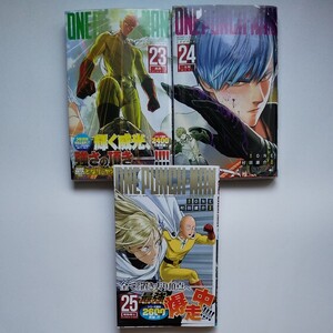 ワンパンマン 23巻24巻25巻 /ONE/村田雄介