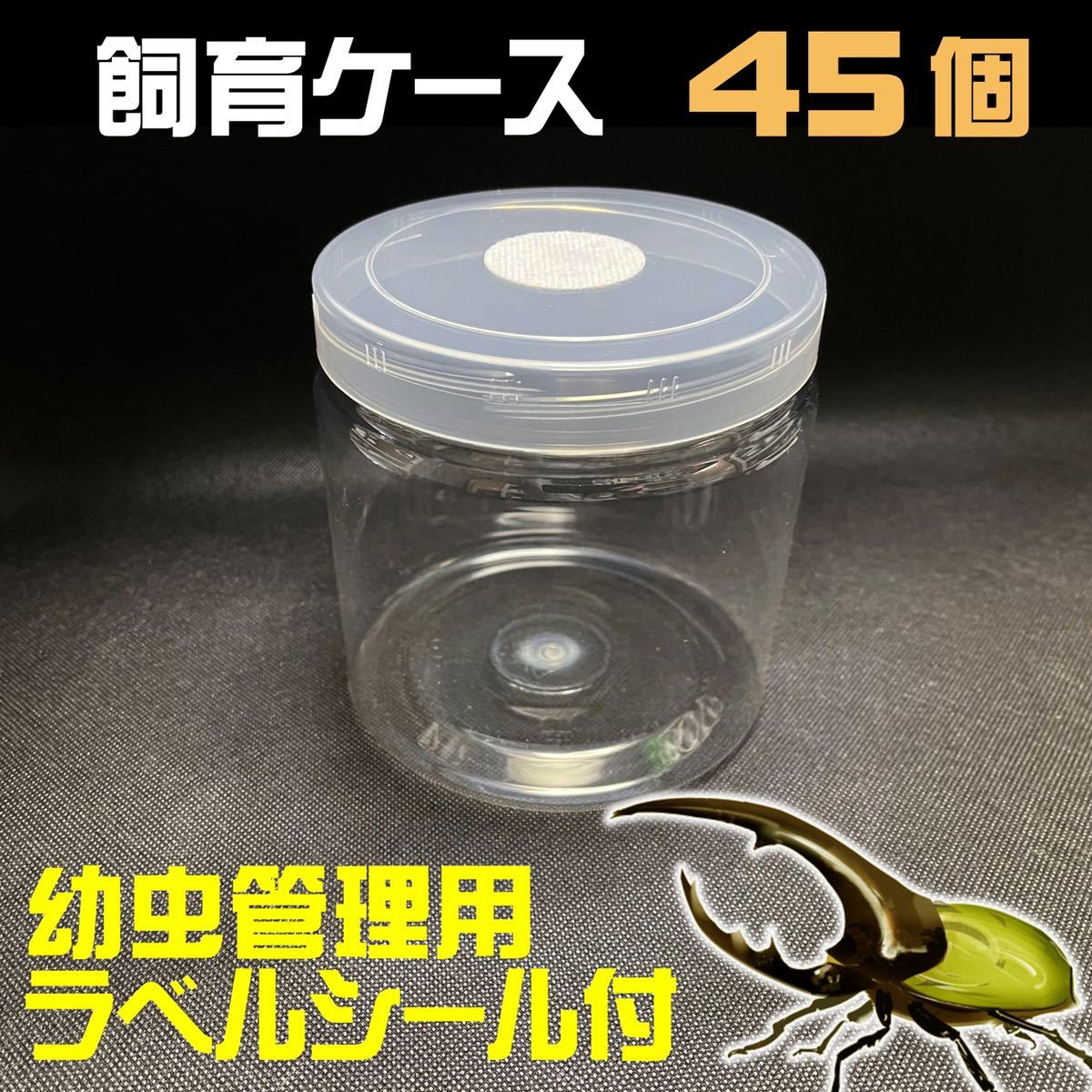 クワガタ、カブトムシ飼育 クリアボトル 1600cc 新品未使用50個