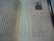 ◇昭和48年発行”大東文化大学五十年史” ◇ゆうパック,歴史,高等教育,貴重,収集趣味_画像9