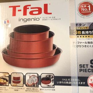 T-fal インジニオ・ネオ IHルビー・エクセレンス セット9