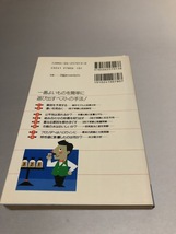 違いを見ぬく統計学 実験計画と分散分析入門　豊田秀樹　講談社ブルーバックス_画像2