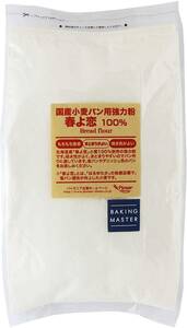 [Amazon限定ブランド] BAKING MASTER 春よ恋100%国産小麦パン用強力粉 2kg