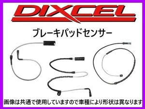 ディクセル DIXCEL ブレーキパッドセンサー 品番：0564-L915