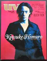 ♪♪Music magazine 限定祭！♪♪uv/ultra vent ♪♪ VOL.５９ ★２０００年１０月★_画像1