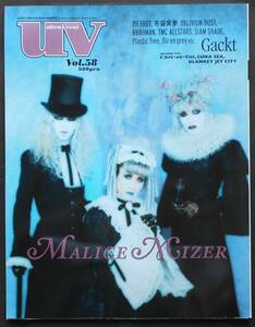 ♪♪Music magazine 限定祭！♪♪uv/ultra vent ♪♪ VOL.５８ ★２０００年９月★