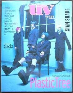 ♪♪Music magazine 限定祭！♪♪uv/ultra vent ♪♪ VOL.５４ ★２０００年５月★