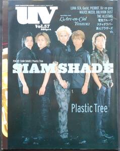 ♪♪Music magazine 限定祭！♪♪uv/ultra vent ♪♪ VOL.５７ ★２０００年８月★表紙巻頭取材→SIAM SHADE 密着レポート！！★