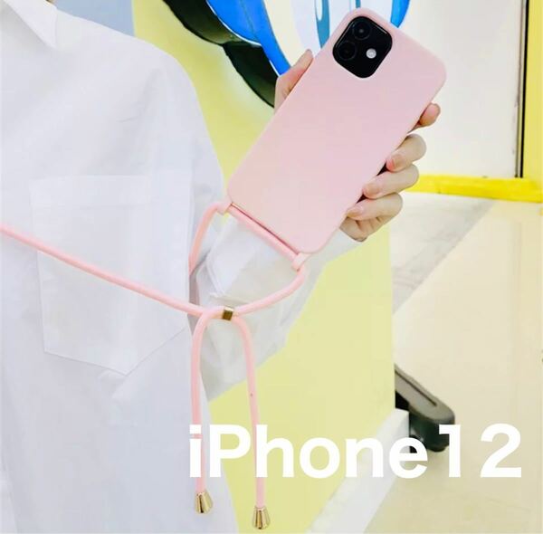 超便利！ショルダーiPhoneケース　当日発送！