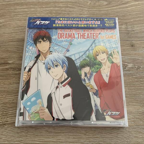 黒子のバスケ　CDドラマシアター 第一ゲーム たまにはいいと思いますよ：未使用品