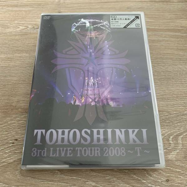 3rd LIVE TOUR 2008 T :未使用品DVD