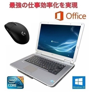 【サポート付き】快速 美品 NEC VD-9 Windows10 パソコン メモリー:4GB 新品HDD:250GB Office 2016 & ゲーミングマウス ロジクール G304