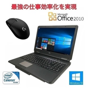 【サポート付き】NEC VERSAPRO Celeron 1.9GHz Windows10 PC SSD:480GB メモリー:8GB Office 2010 & ゲーミングマウス ロジクール G304