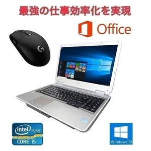 【サポート付】快速 NEC VD-G Windows10 PC サクサク 新品メモリー:8GB 新品SSD:1TB Office 2019 & ゲーミングマウス ロジクール G304