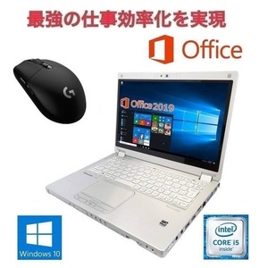 【サポート付き】Panasonic CF-MX5 Windows10 PC メモリー:8GB SSD:128GB Office2019 12.5型液晶 & ゲーミングマウス ロジクール G304