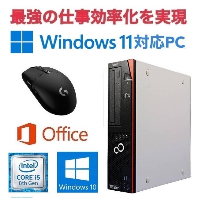 リモートワーク用】【Windows11アップグレード可】NEC MB-1 PC 
