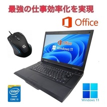 【サポート付き】NEC VA-N Windows11 Core i3 大容量メモリー:4GB 大容量SSD:512GB Office 2019 & ゲーミングマウス ロジクールG300s_画像1