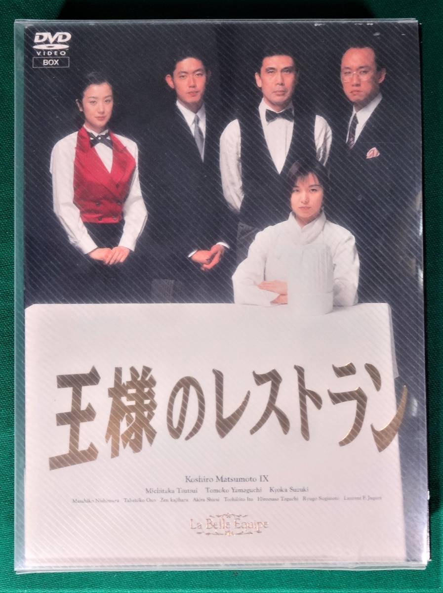 2024年最新】Yahoo!オークション -王様のレストラン(DVD)の中古品 