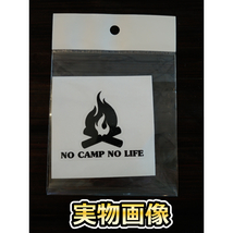 焚き火 NO CAMP NO LIFE 透明ステッカ－ シール 7*6cm アウトドア キャンプ用品 クーラーボックス カスタマイズ_画像3