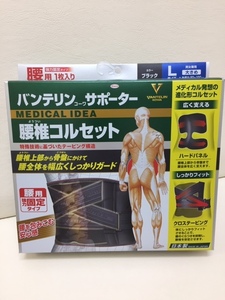 ヤフオク 腰 コルセット バンテリンの中古品 新品 未使用品一覧 ヤフオク 腰 コルセット バンテリンの中古品 新品 未使用品一覧