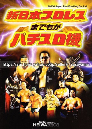 2023年最新】ヤフオク! -(プロレス)(パチンコ、パチスロ)の中古品