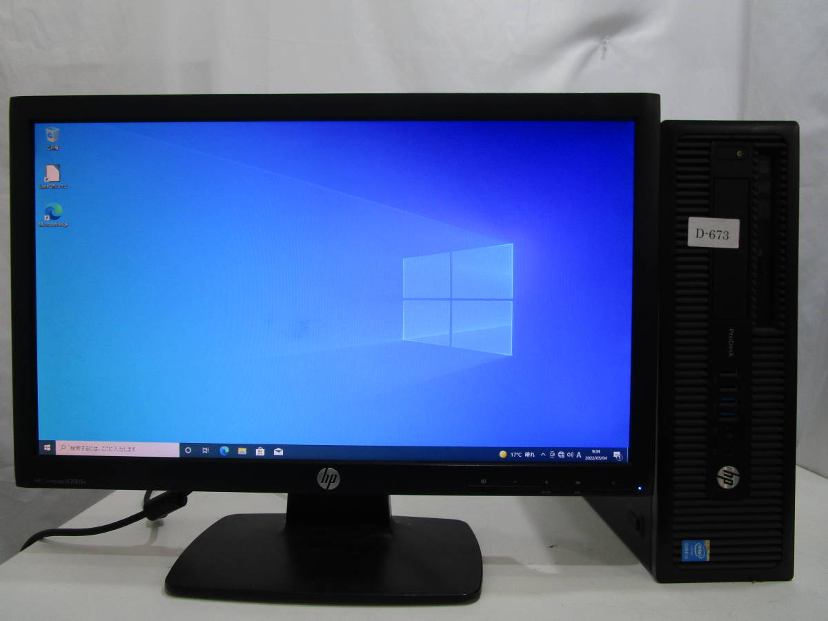 ヤフオク! -hp 600g3の中古品・新品・未使用品一覧 ヤフオク! -hp 600g3の中古品・新品・未使用品一覧