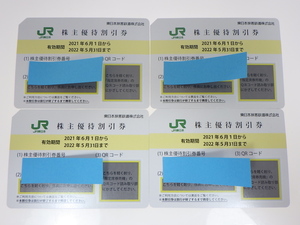 ☆【送料無料】JR 東日本 株主優待割引券 有効期限2022年5月31日まで ４枚セット 東日本旅客鉄道株式会社