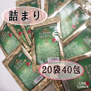 【G-デトック ハーブティー】 ◆20袋40包◆《エステプロラボ》ハーブティー